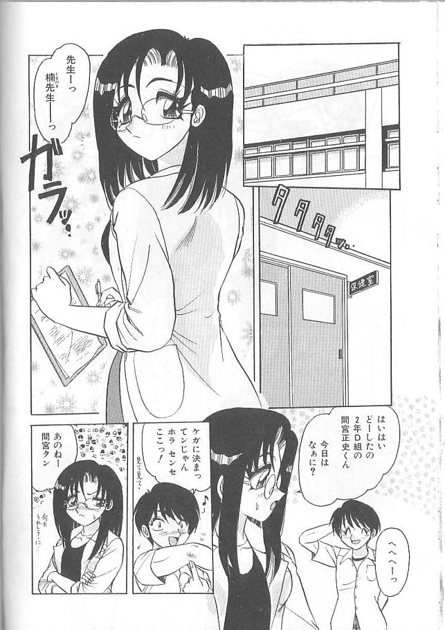 [春風サキ] 淫スピレーション