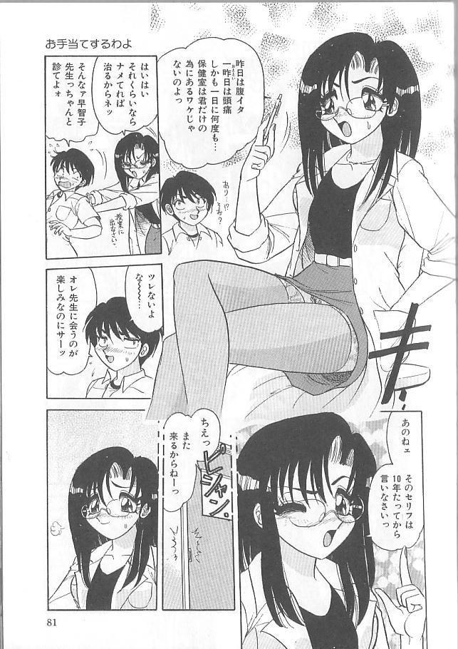 [春風サキ] 淫スピレーション