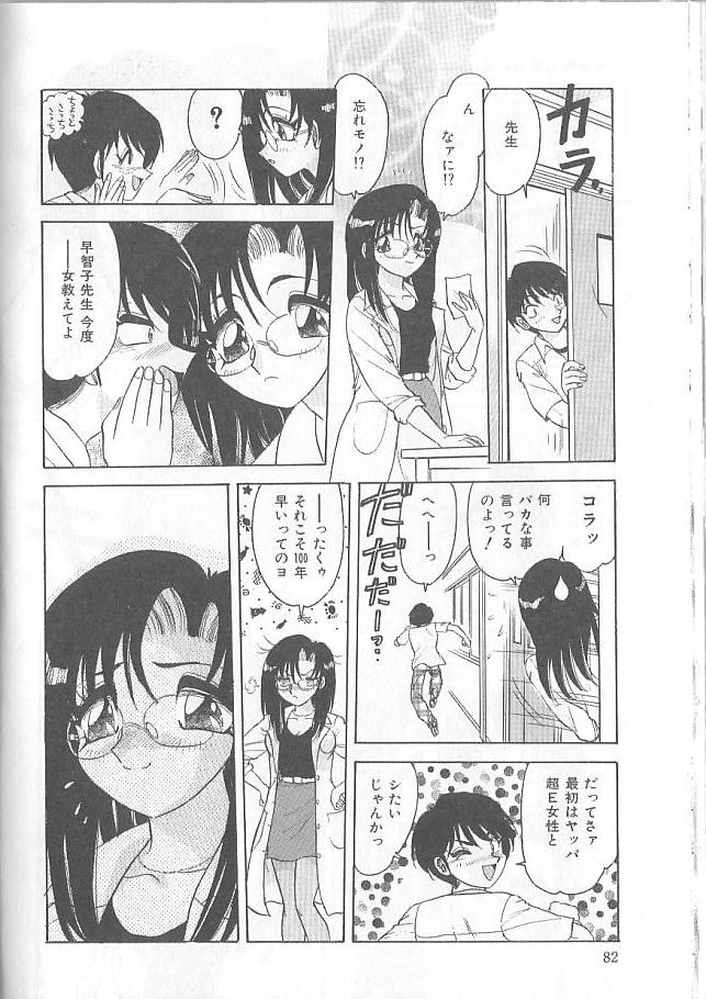 [春風サキ] 淫スピレーション