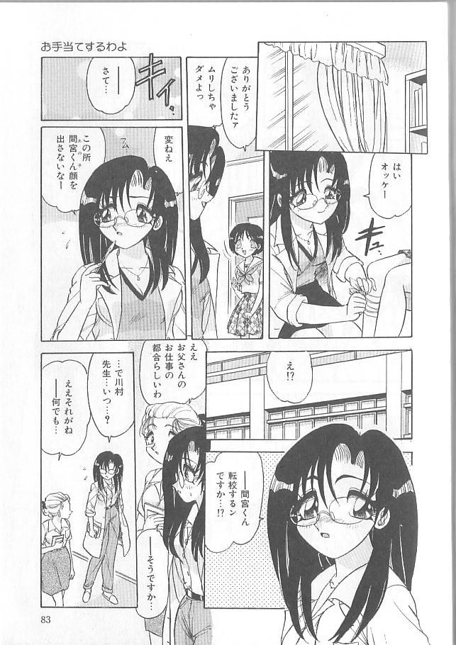 [春風サキ] 淫スピレーション