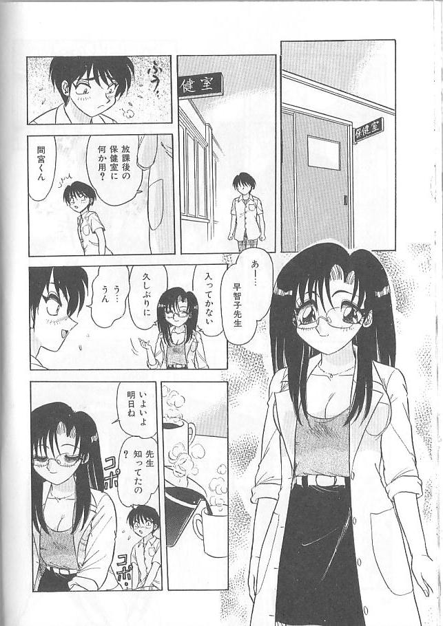 [春風サキ] 淫スピレーション