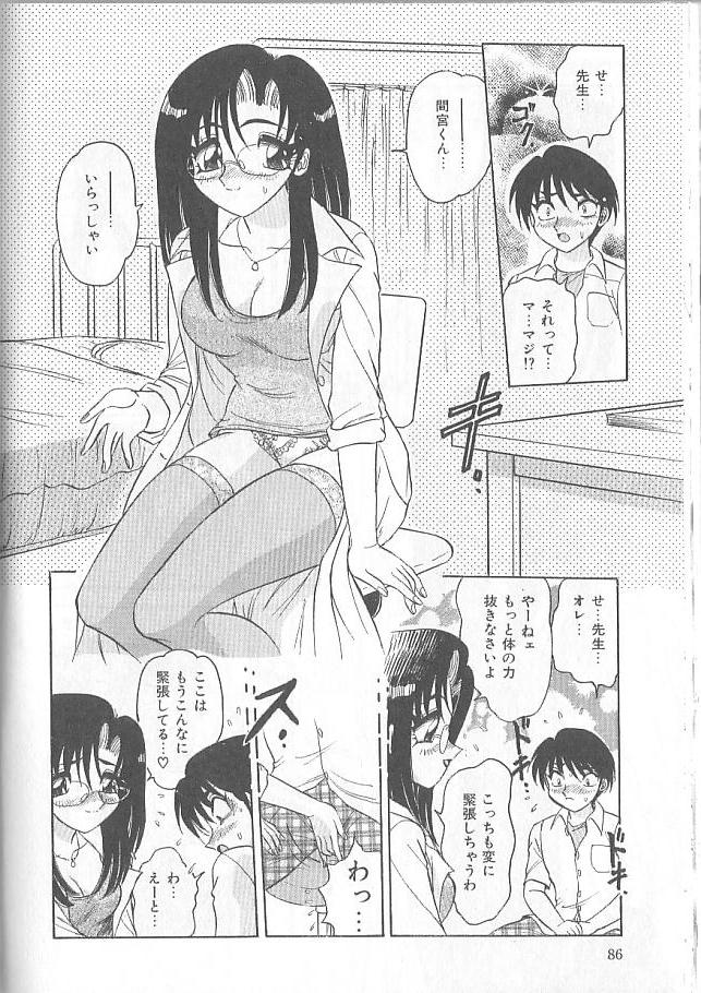 [春風サキ] 淫スピレーション