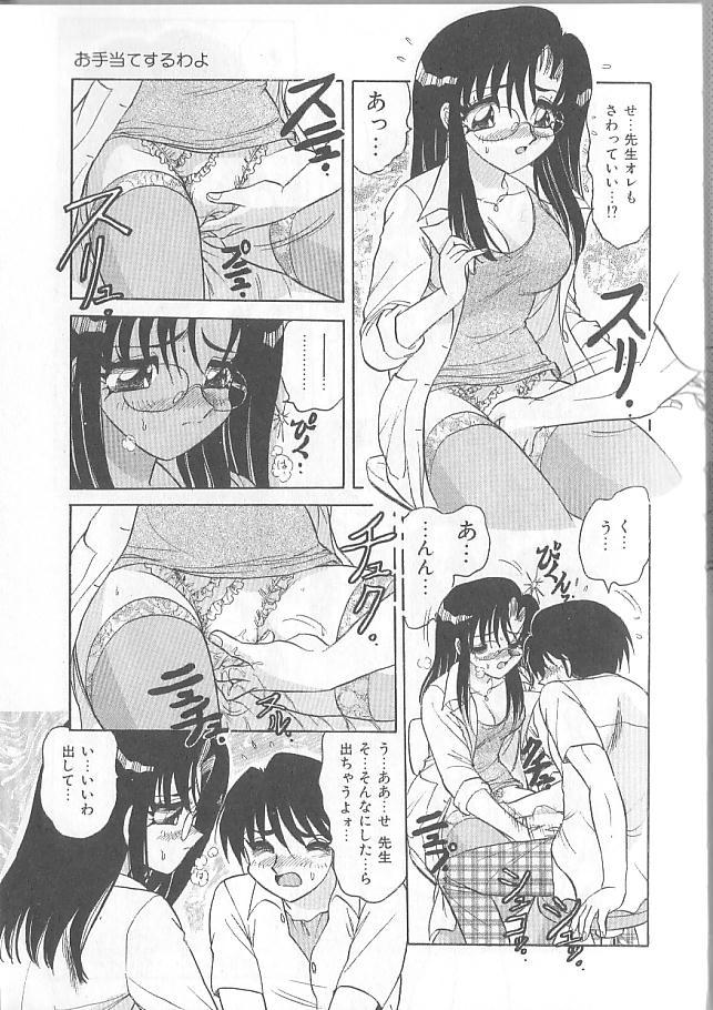 [春風サキ] 淫スピレーション