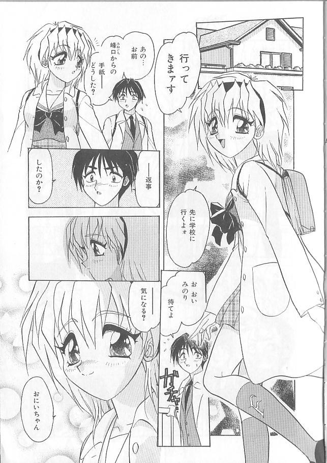 [春風サキ] 淫スピレーション