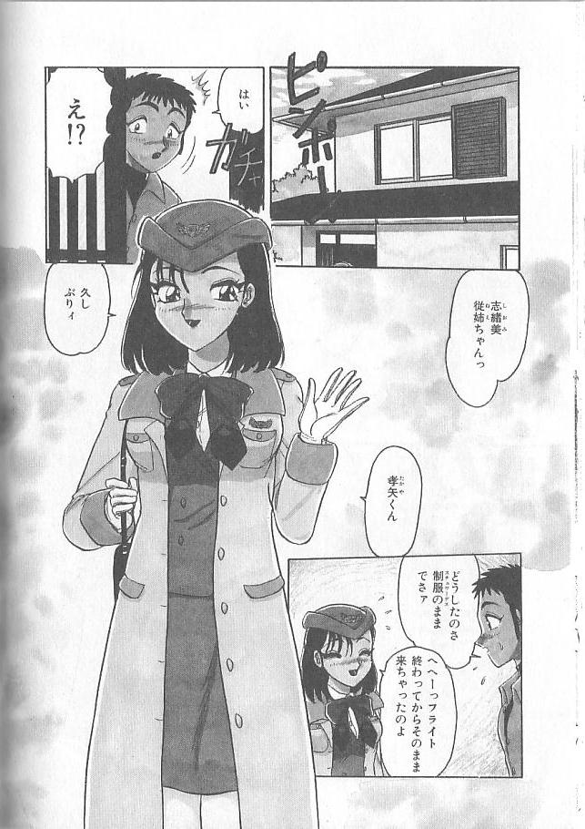 [春風サキ] 淫スピレーション