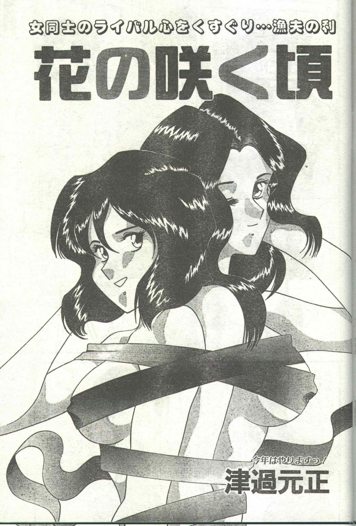 コットンコミック 1995年03月号 [不完全]