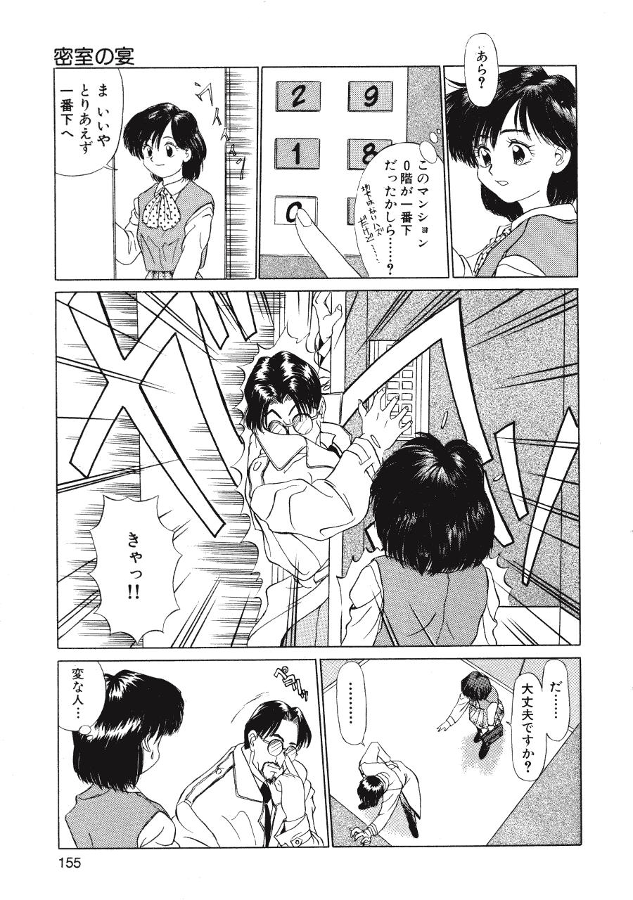 [ふじさわたつろー] 暗闇の踊り