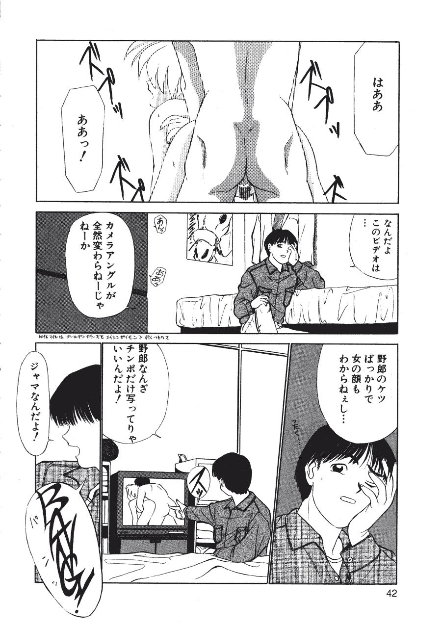 [ふじさわたつろー] 暗闇の踊り