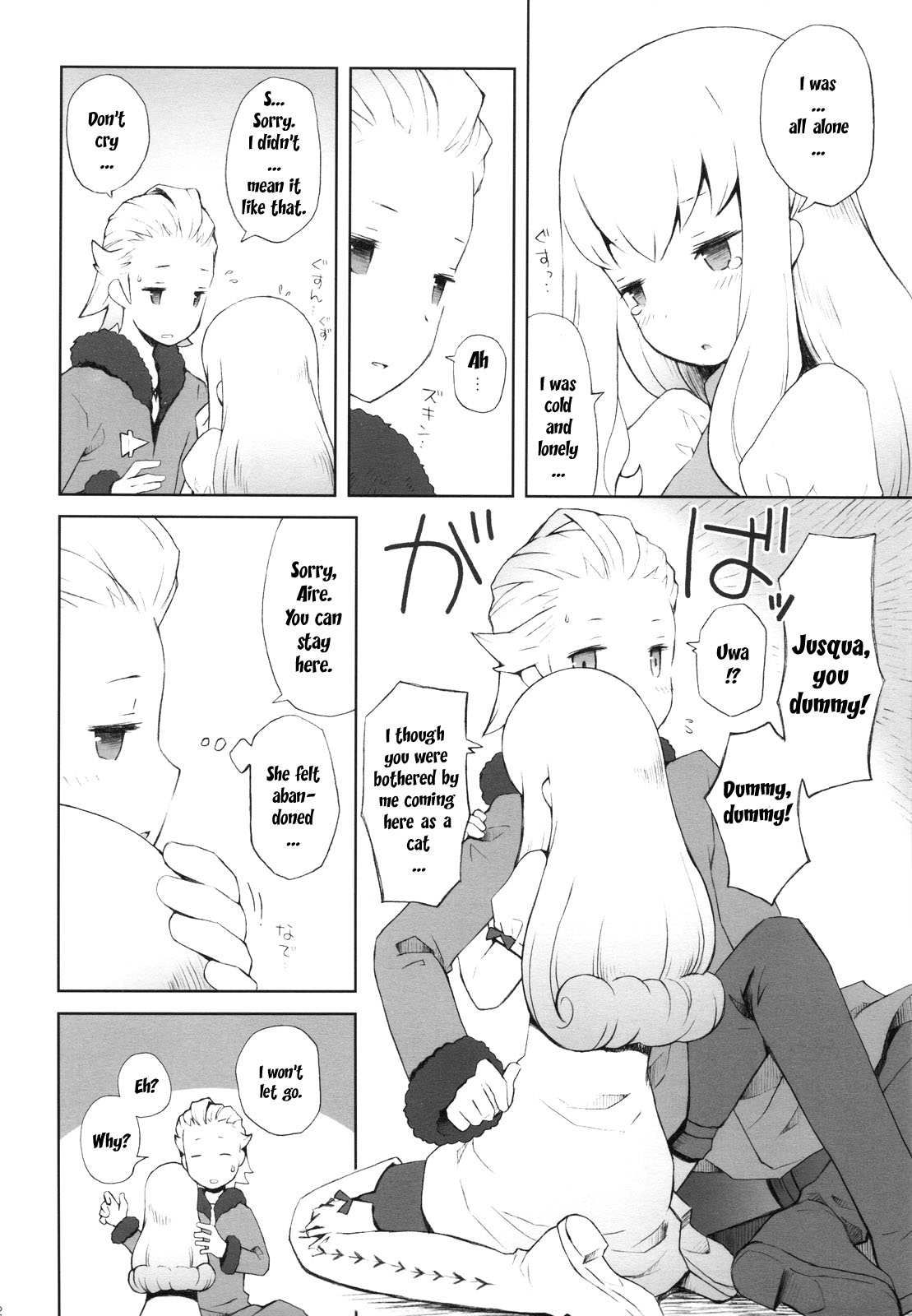 (COMIC1☆4) [ばくはつBRS. (B.たろう)] Cat Princess (FF外伝 光の4戦士) [英訳]