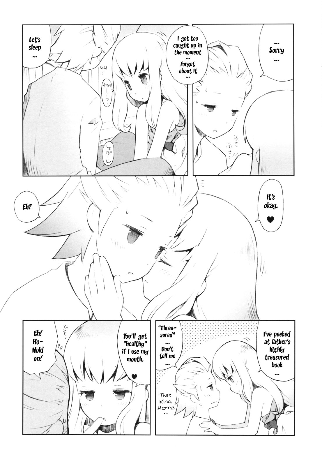(COMIC1☆4) [ばくはつBRS. (B.たろう)] Cat Princess (FF外伝 光の4戦士) [英訳]