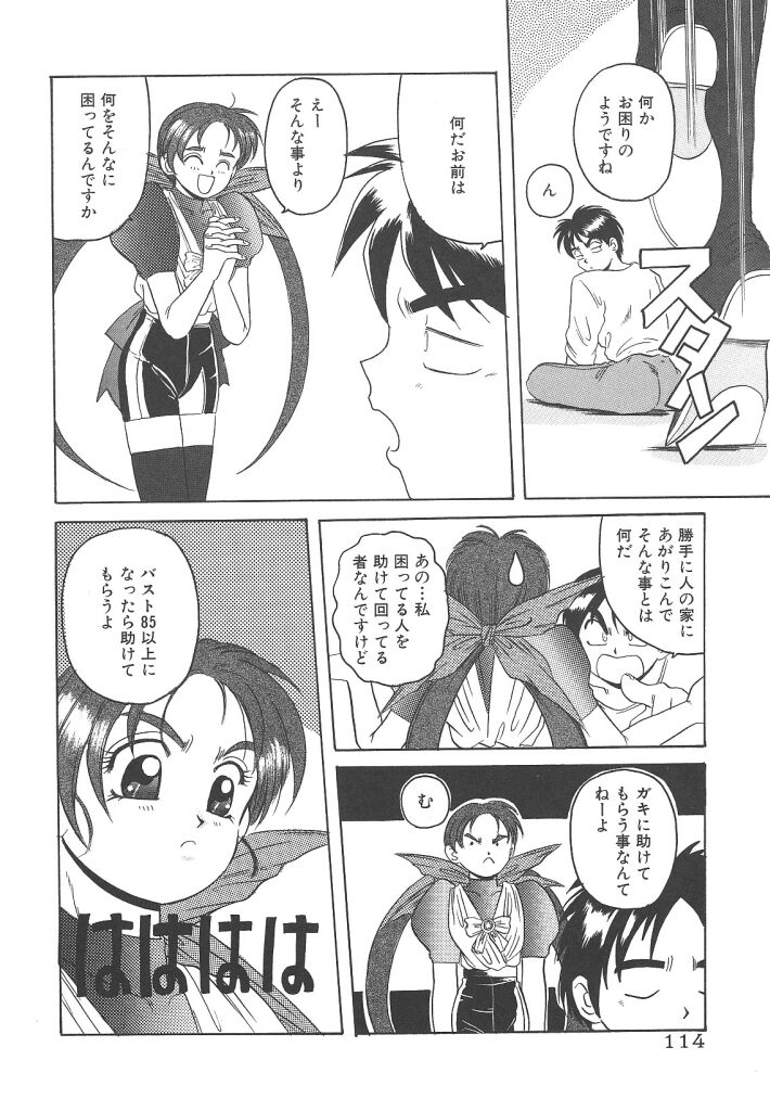 [平木直利] 魔法王女