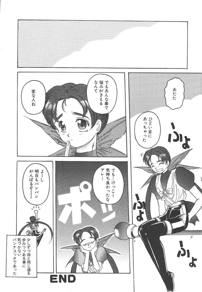 [平木直利] 魔法王女