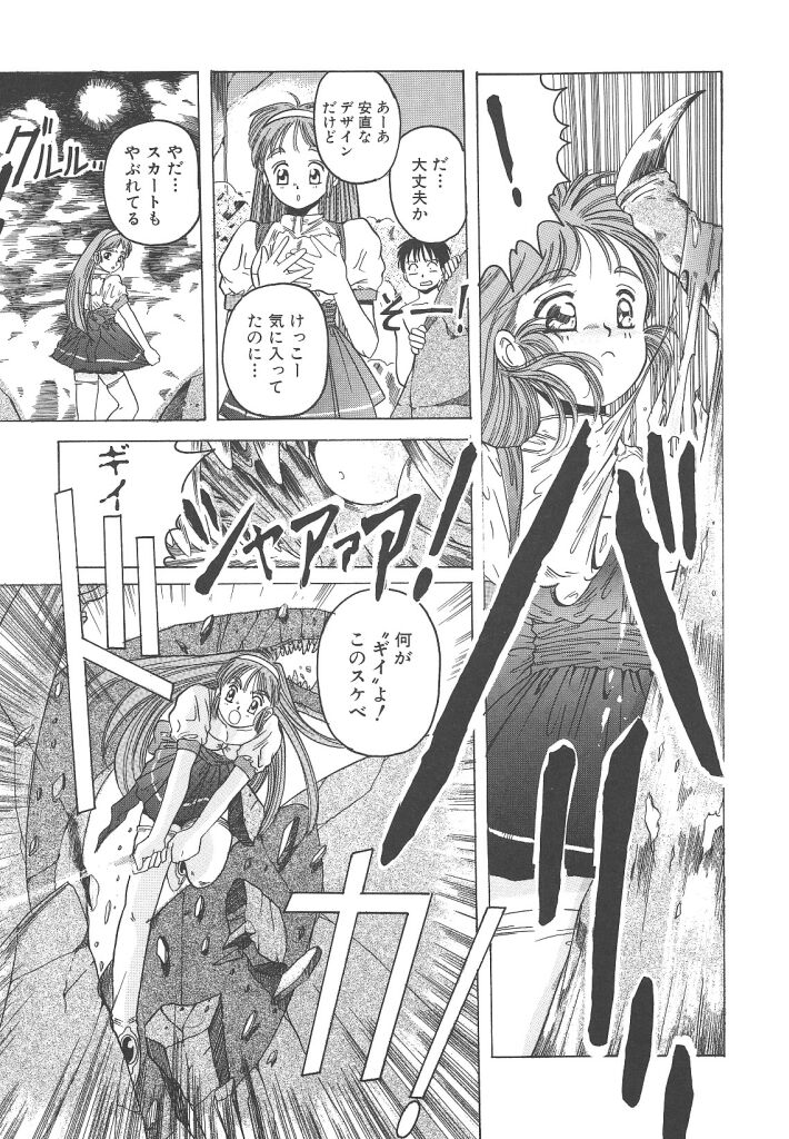 [平木直利] 魔法王女