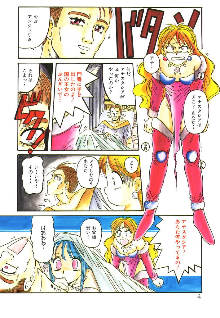 [平木直利] 魔法王女