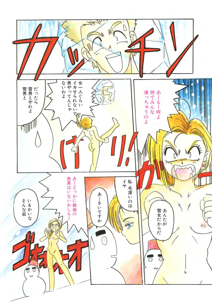 [平木直利] 魔法王女