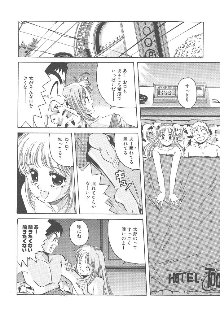 [平木直利] 魔法王女