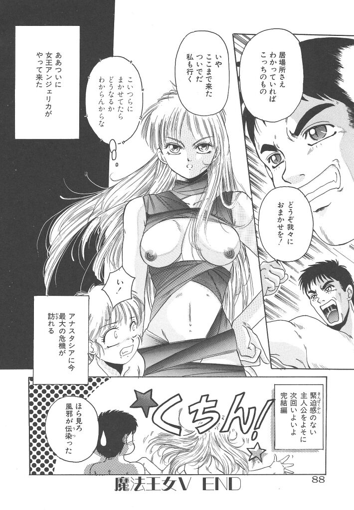 [平木直利] 魔法王女