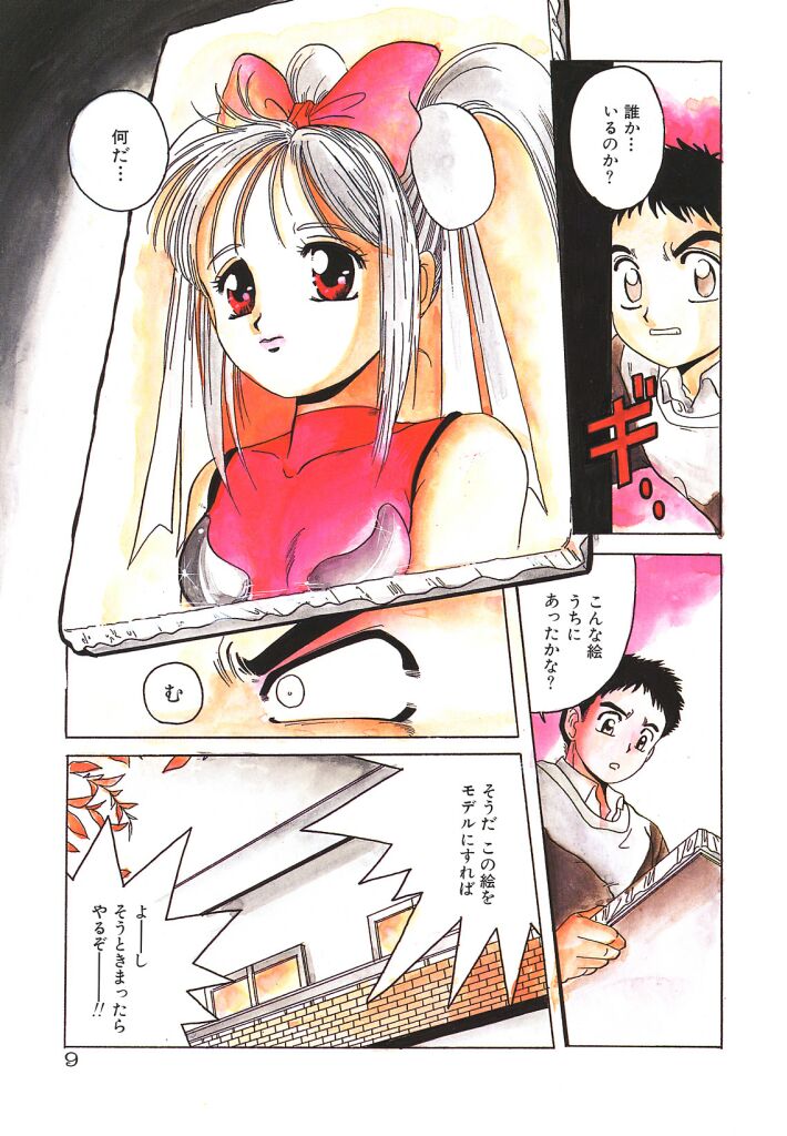 [平木直利] 魔法王女