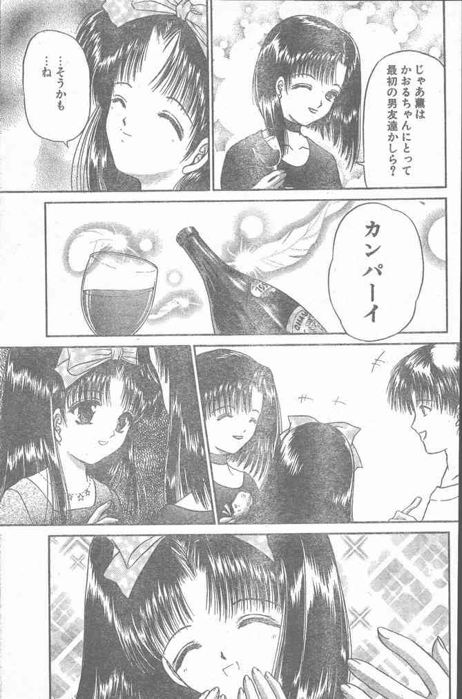 COMIC ペンギンクラブ山賊版 2000年2月号