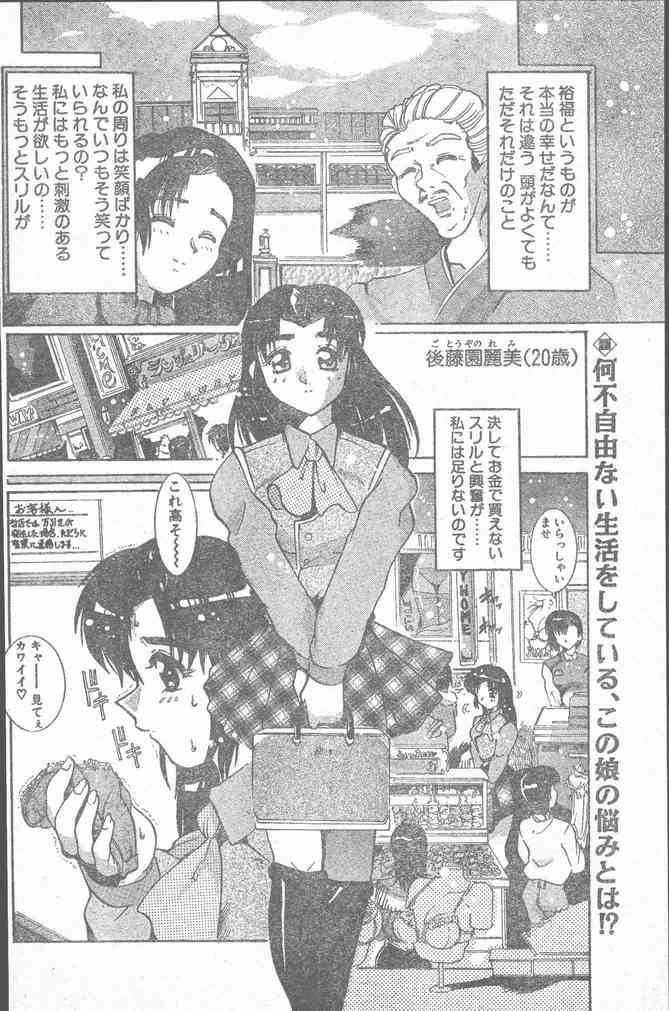 COMIC ペンギンクラブ山賊版 2000年2月号