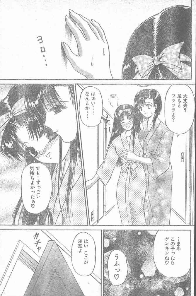 COMIC ペンギンクラブ山賊版 2000年2月号