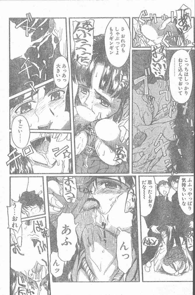 COMIC ペンギンクラブ山賊版 2000年2月号