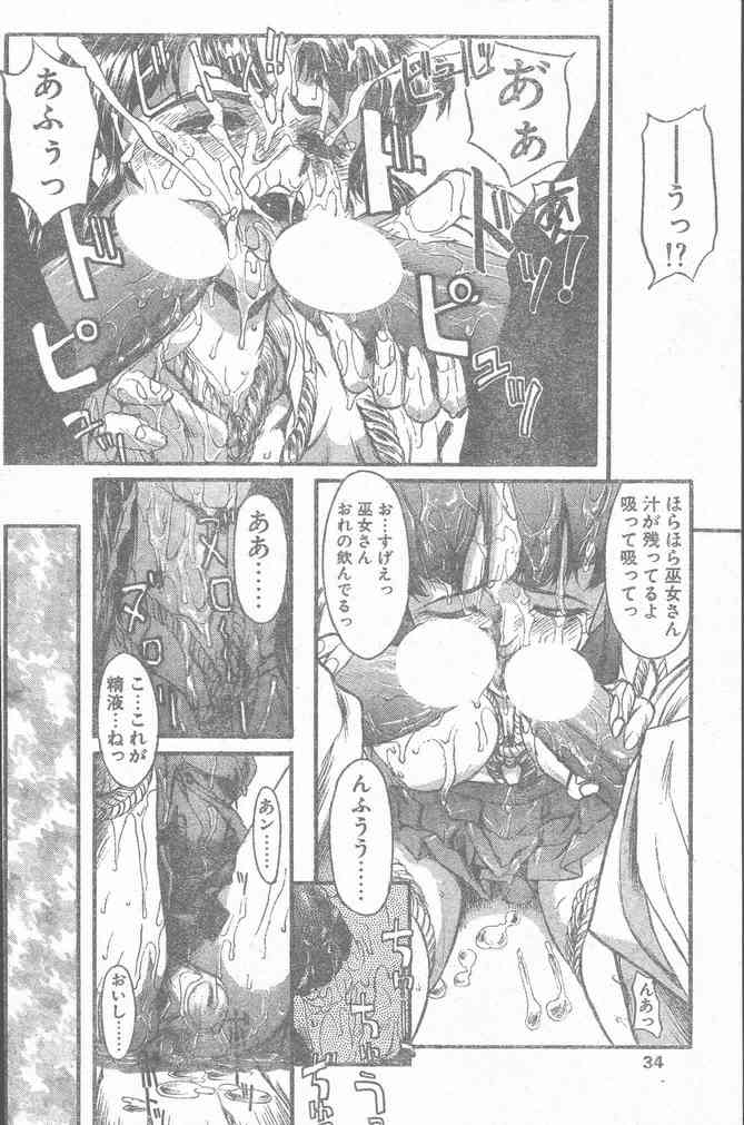 COMIC ペンギンクラブ山賊版 2000年2月号