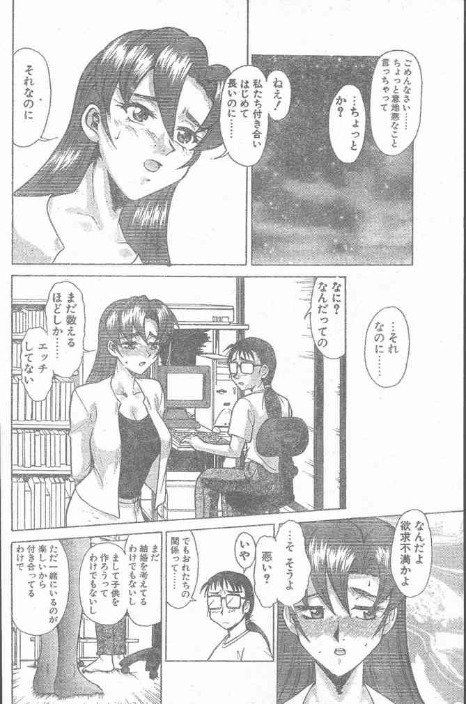 COMIC ペンギンクラブ山賊版 2000年2月号