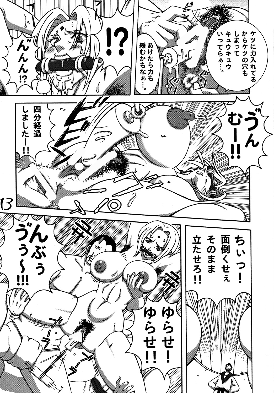 [ダイナマイト☆ハニー] くのいちダイナマイト DL版 (よろず)