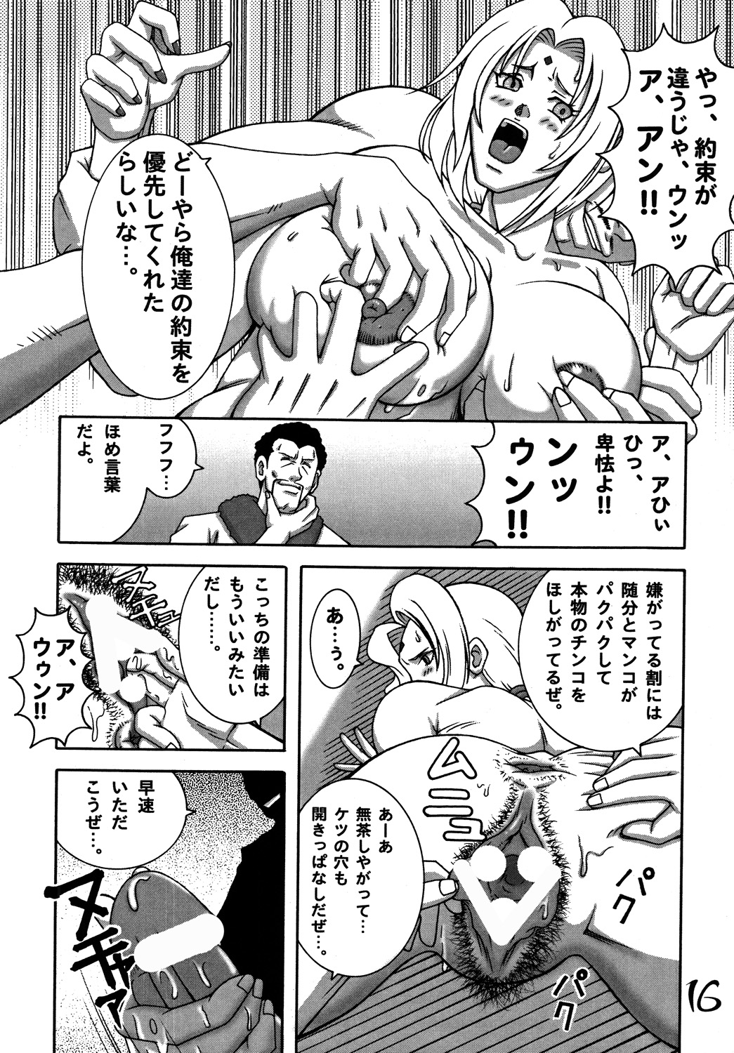 [ダイナマイト☆ハニー] くのいちダイナマイト DL版 (よろず)