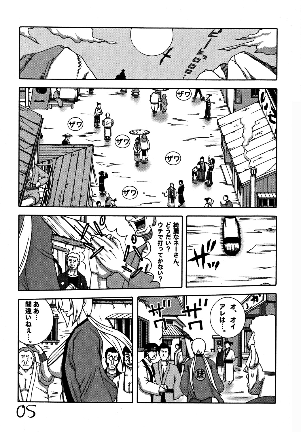 [ダイナマイト☆ハニー] くのいちダイナマイト DL版 (よろず)