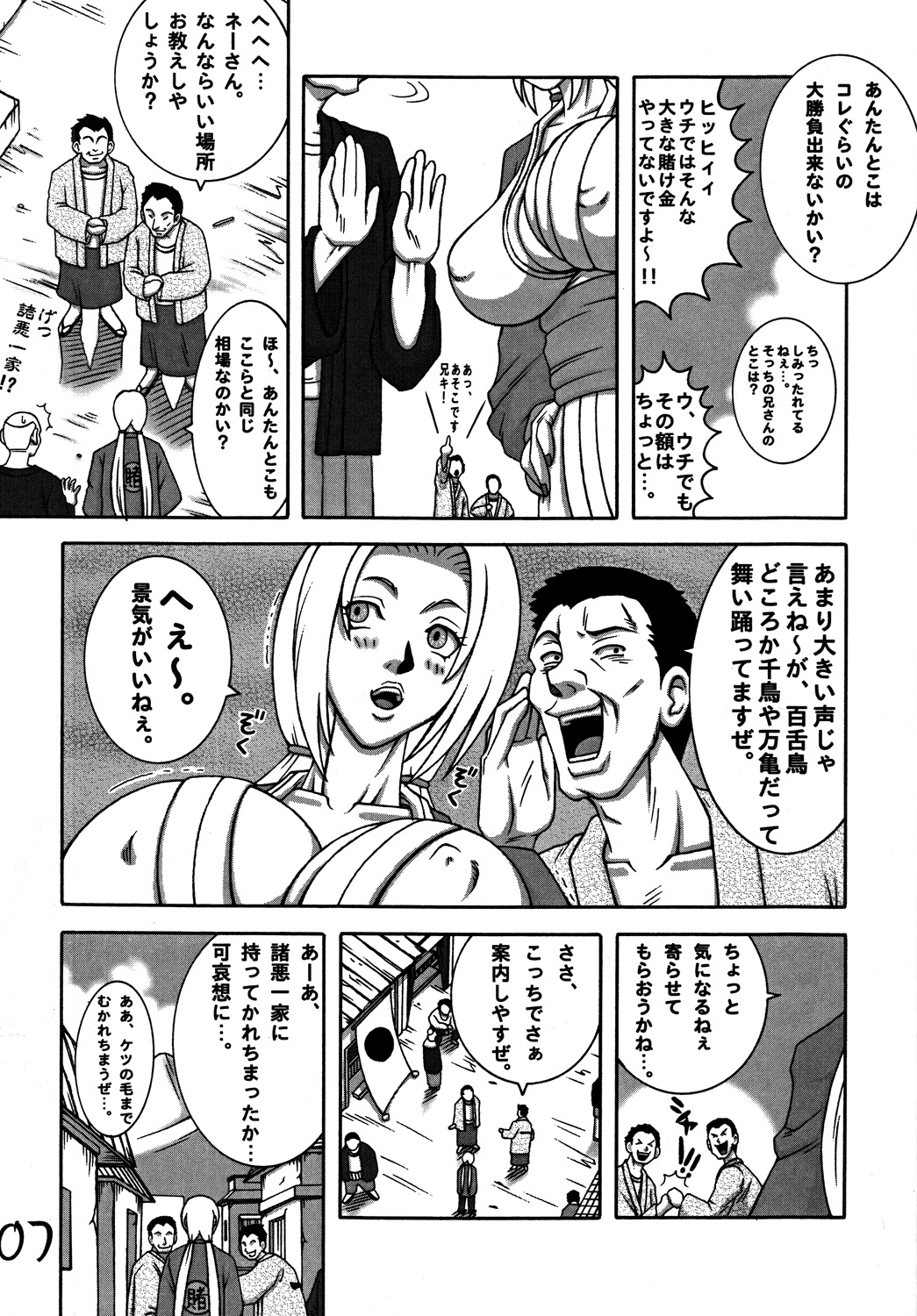 [ダイナマイト☆ハニー] くのいちダイナマイト DL版 (よろず)