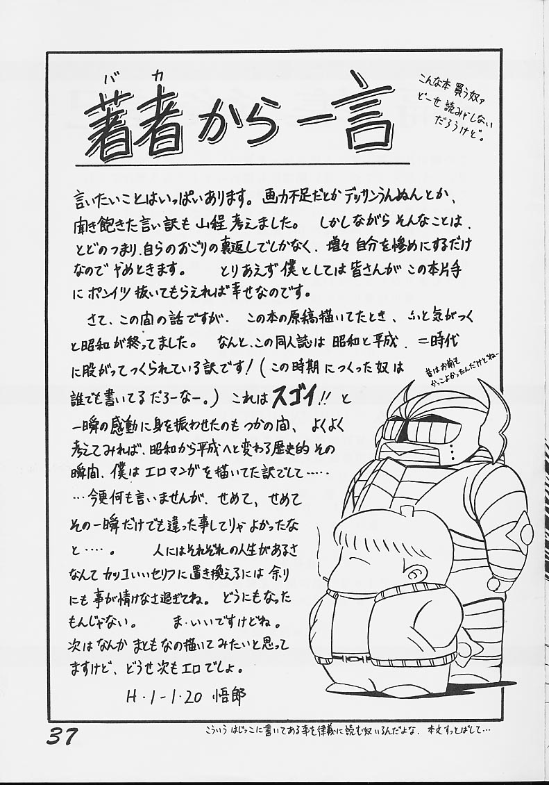 (C36) [サークル太平天国 (堀川悟郎)] 淫辱隷 -婦人警官面妖本「犯姦輪」別冊-