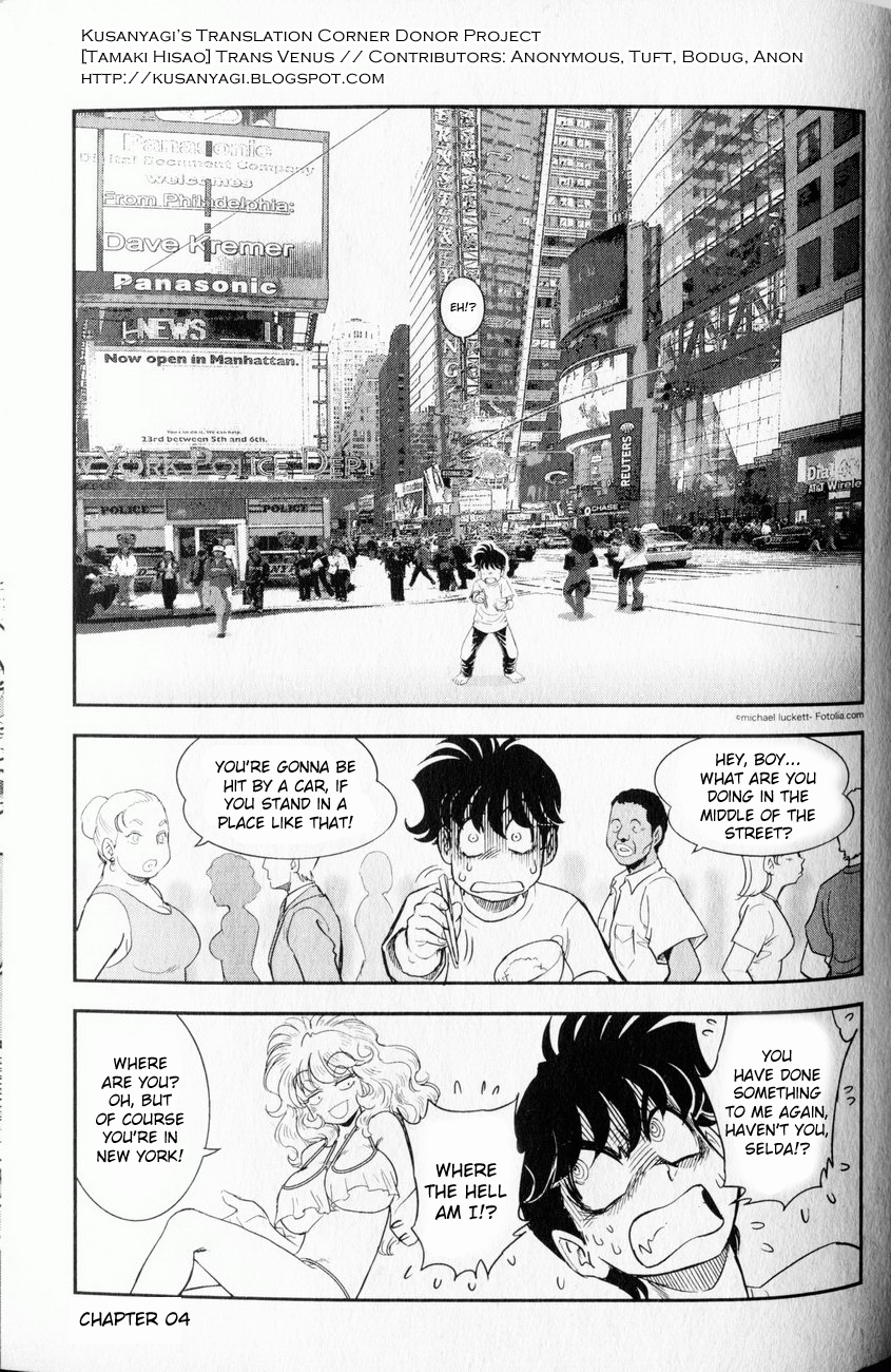 【玉城久雄】トランスヴィーナスVol。 1（コンプリート）[英語] [くさにぎ]