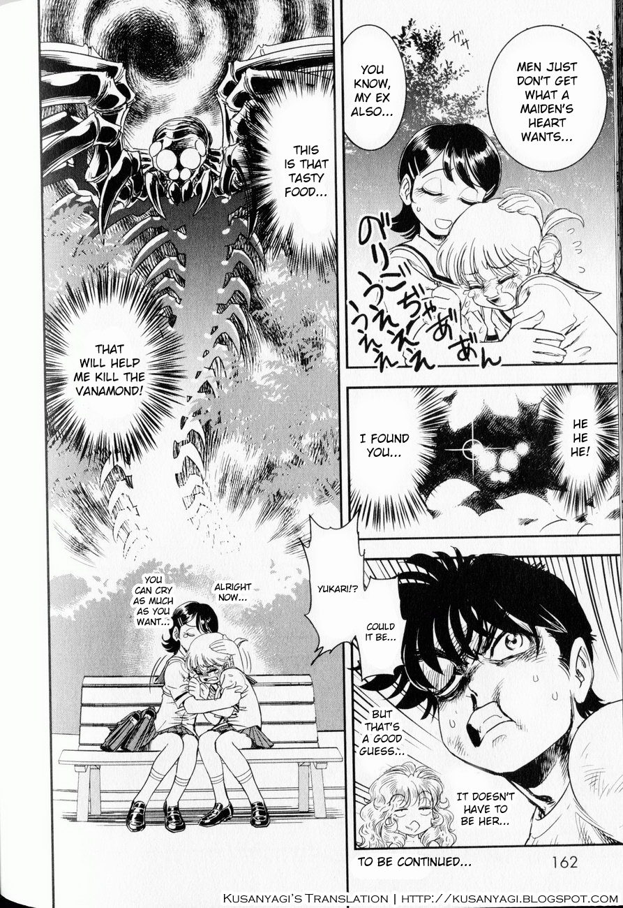 【玉城久雄】トランスヴィーナスVol。 1（コンプリート）[英語] [くさにぎ]