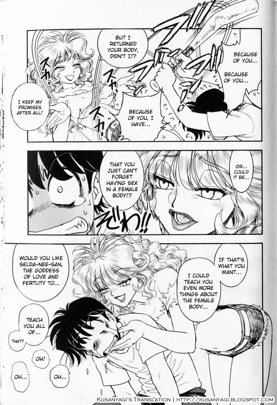 【玉城久雄】トランスヴィーナスVol。 1（コンプリート）[英語] [くさにぎ]