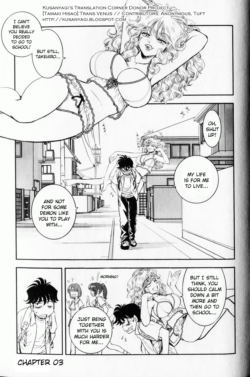 【玉城久雄】トランスヴィーナスVol。 1（コンプリート）[英語] [くさにぎ]