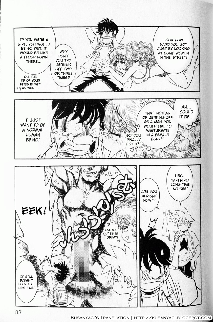 【玉城久雄】トランスヴィーナスVol。 1（コンプリート）[英語] [くさにぎ]