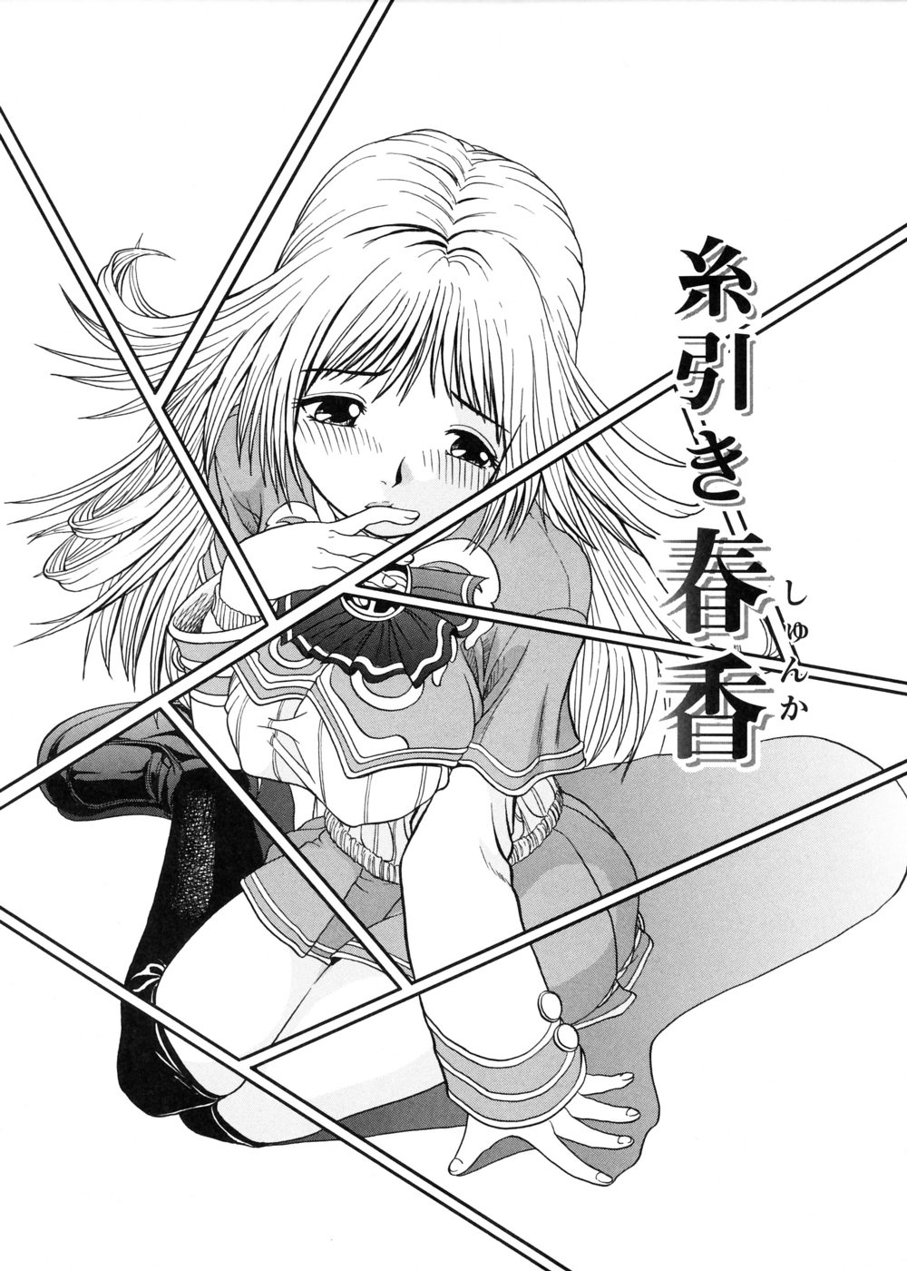 [はっとり忍] むが夢中なのです!