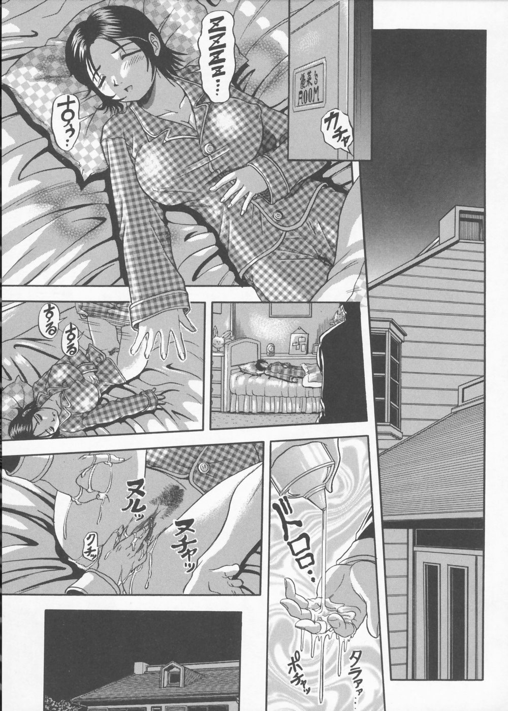 [はっとり忍] むが夢中なのです!