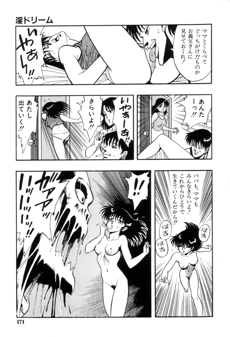 [きさらぎ蜜お] スクーリア -呪われた学園-
