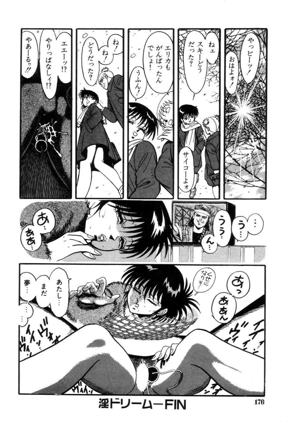 [きさらぎ蜜お] スクーリア -呪われた学園-