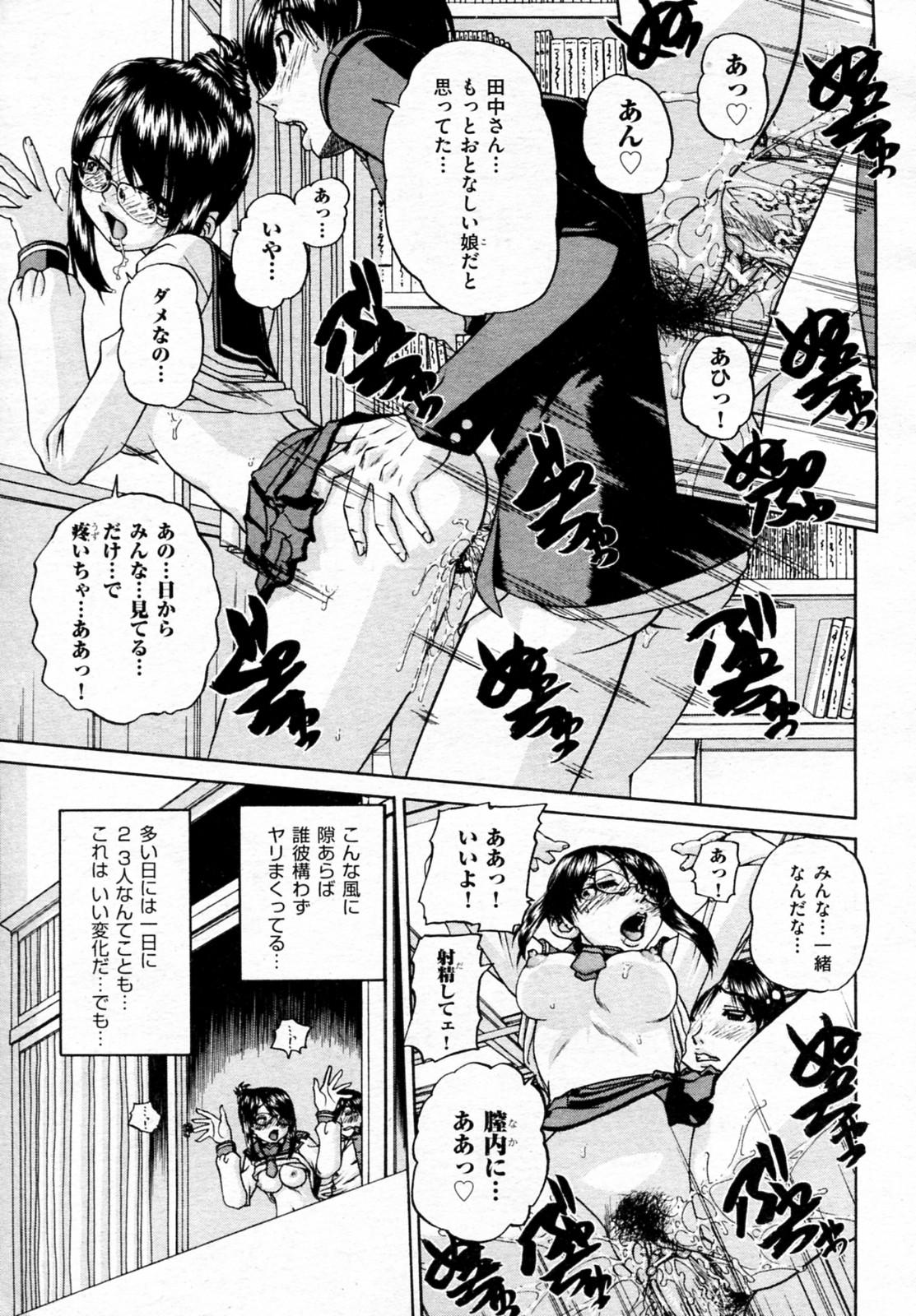 [春籠漸] それは、乱交から初じまった。 (COMIC 阿吽 2010年06月号)