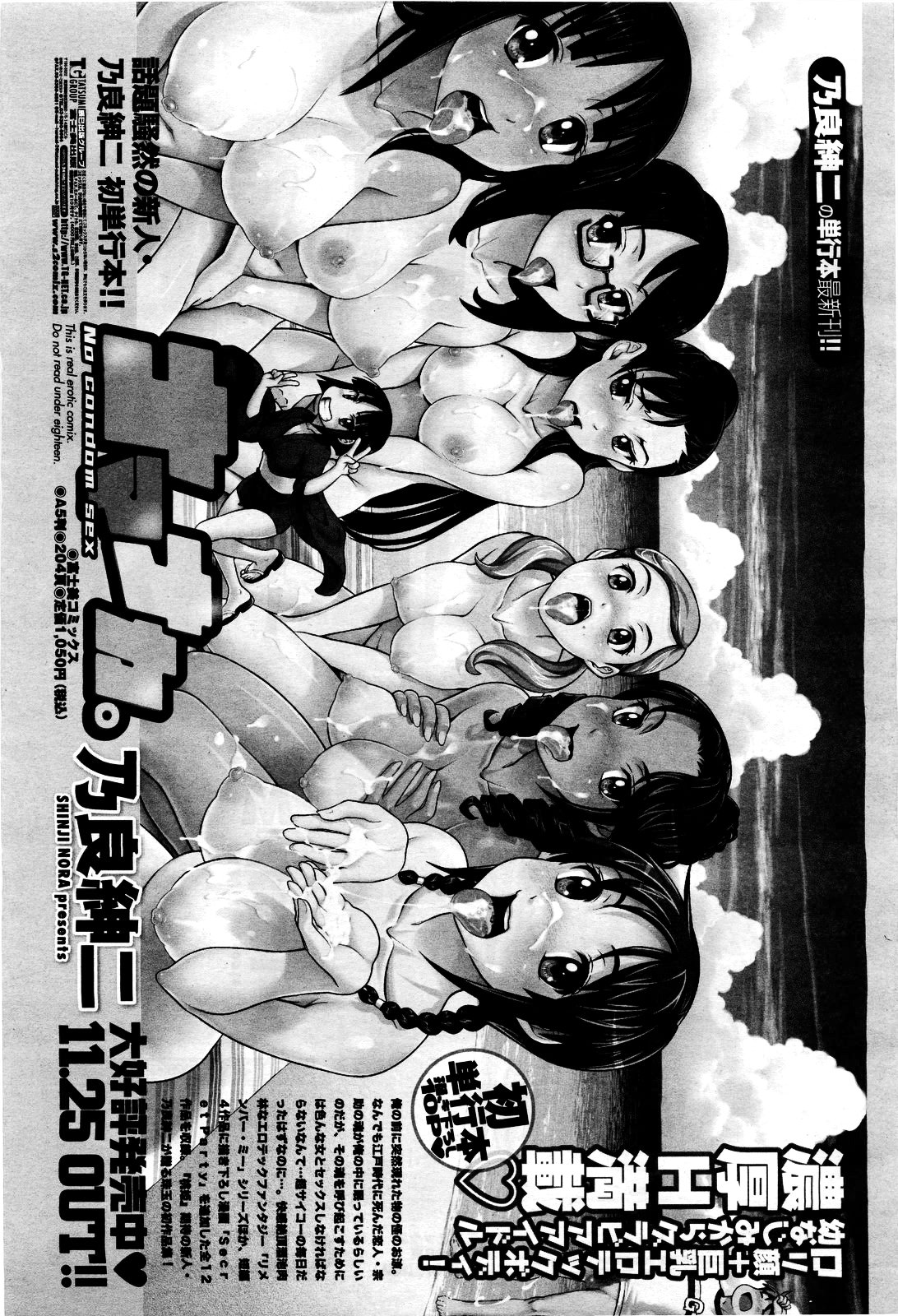 COMIC 桃姫 2010年3月号 VOL.113