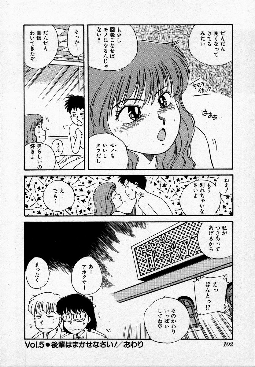 [のぎまこと] キャンパス・エンジェル