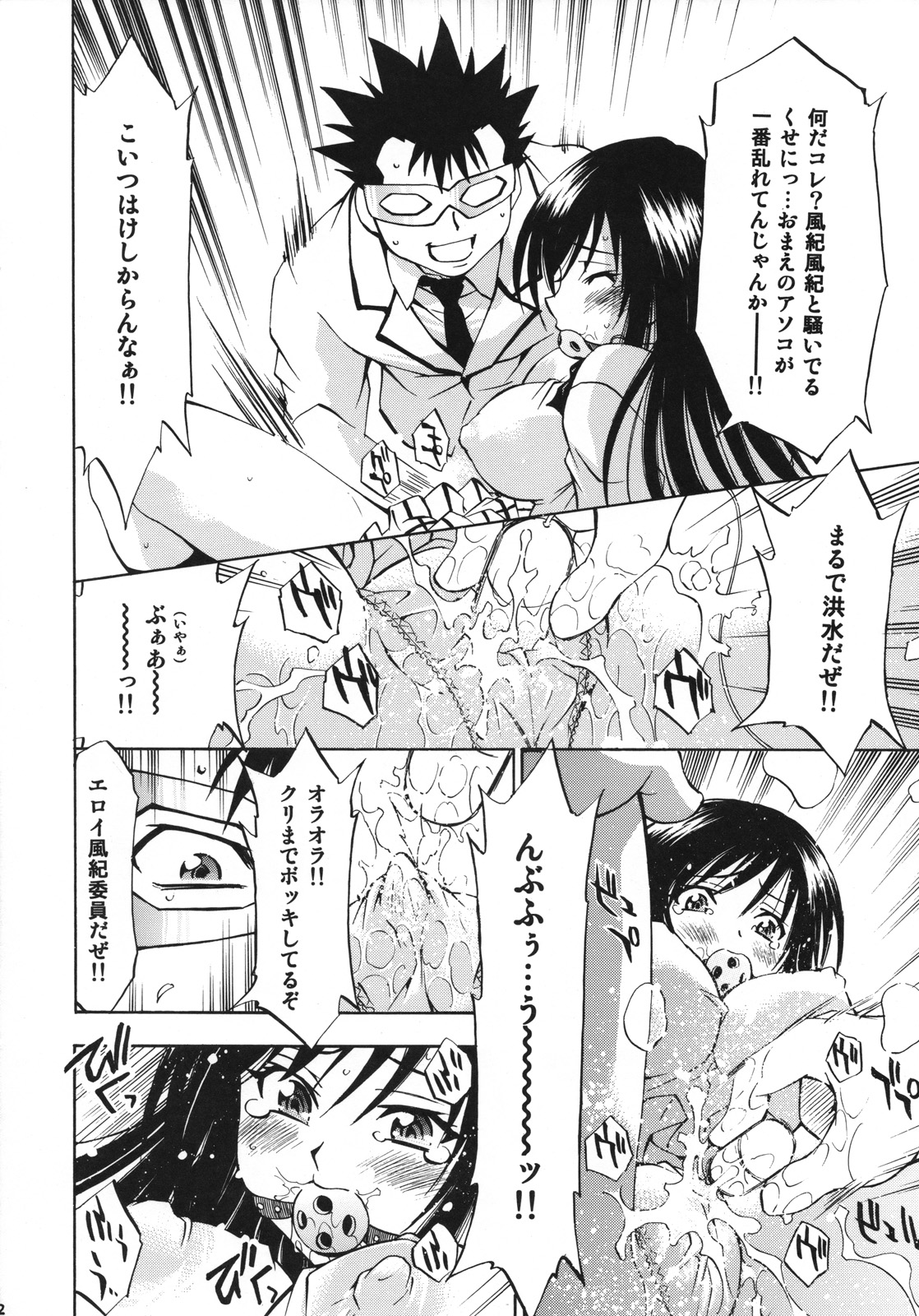 (COMIC1☆2) [スタジオ・ワラビー (渚ミナミ)] とらぶるっ娘 ～沙姫＆唯～ (ToLOVEる)