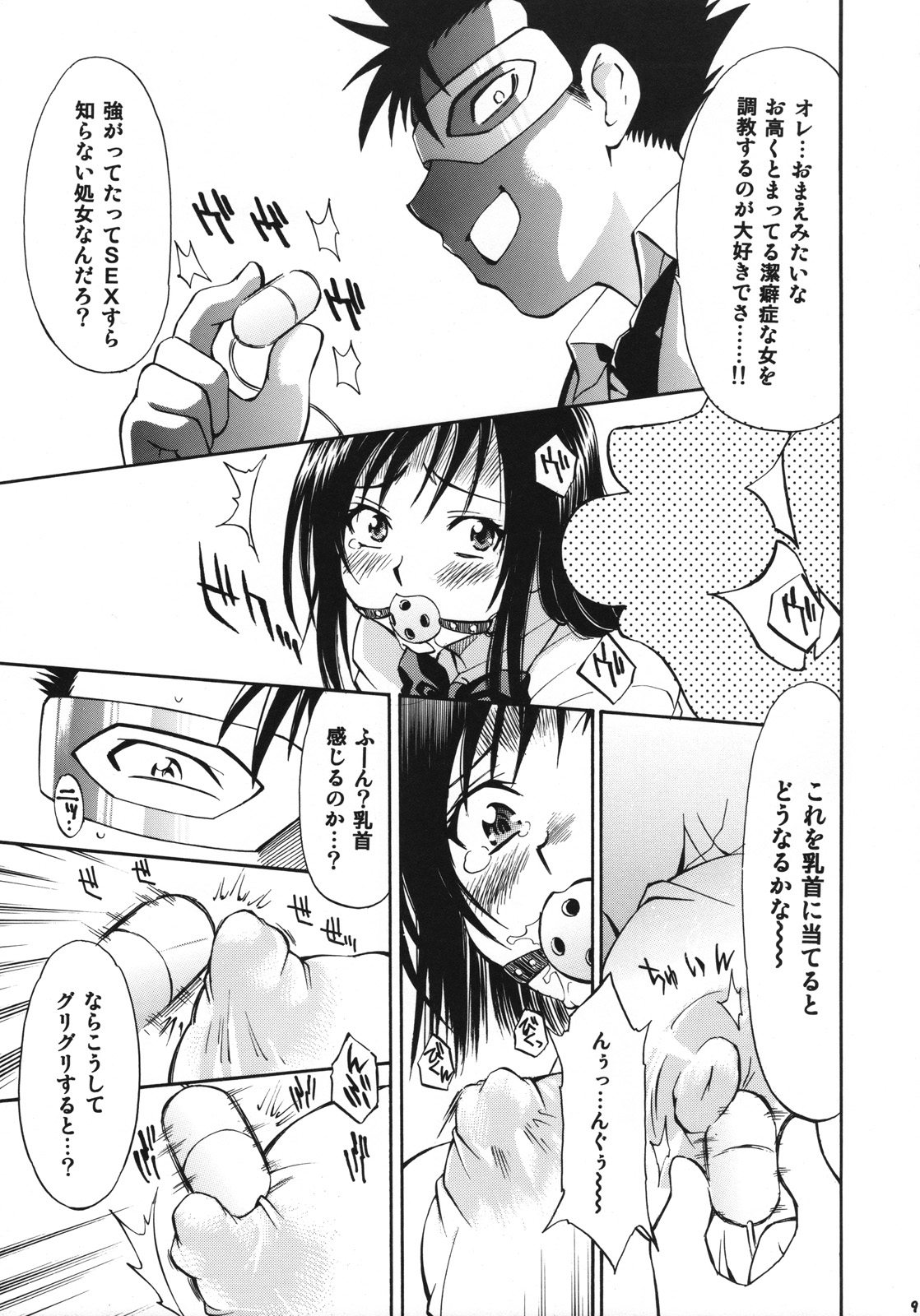 (COMIC1☆2) [スタジオ・ワラビー (渚ミナミ)] とらぶるっ娘 ～沙姫＆唯～ (ToLOVEる)