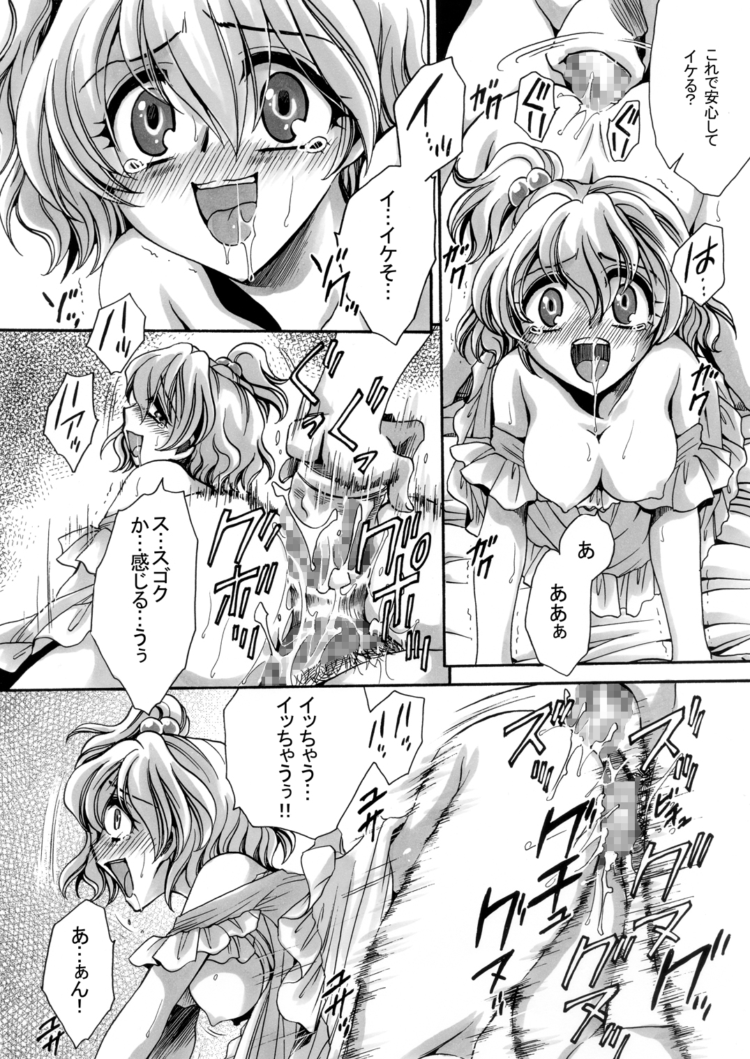 (C76) [にゃごズ (夜天月)] とれたて熟果! (フレッシュプリキュア!)
