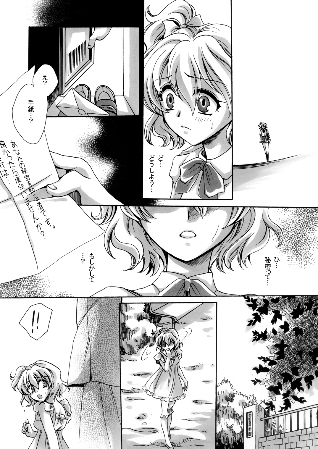 (C76) [にゃごズ (夜天月)] とれたて熟果! (フレッシュプリキュア!)