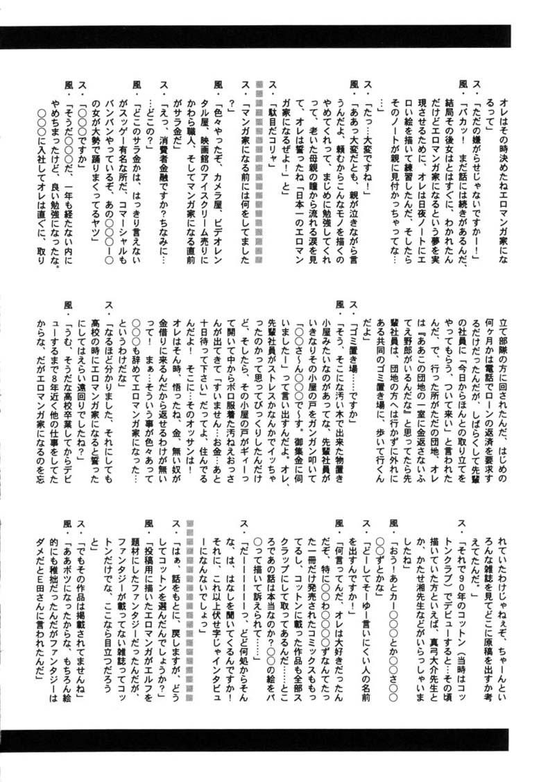 [風船クラブ] Z